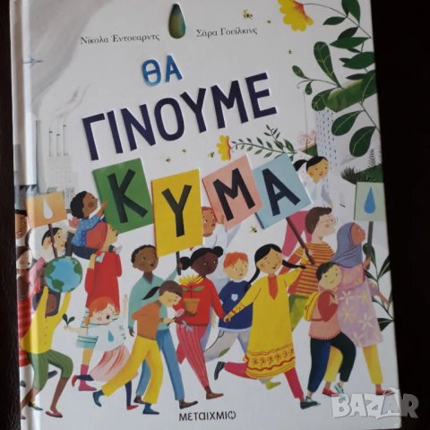 Детски книжки