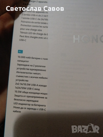 Powerbank 10.000. Нова., снимка 3 - Външни батерии - 52450763