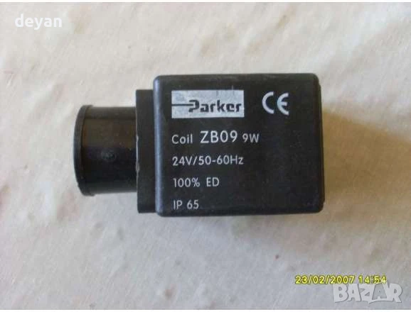 бобина за кафемашина паркер