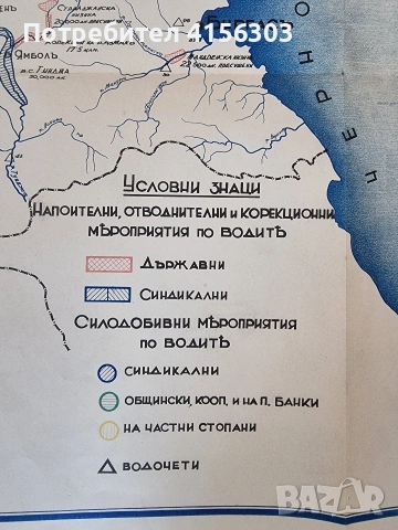 Карта Мероприятия по водите в България. 1938., снимка 3 - Колекции - 53666765