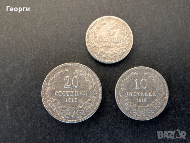 Български монети