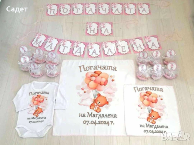 Платно / кърпа / месал за погача ( сладка пита/питка), снимка 11 - Други - 53786792