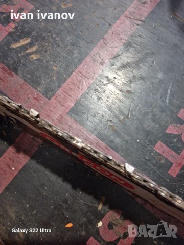 Дъска с Верига