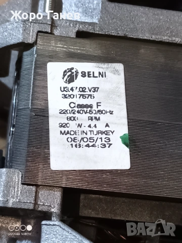 Мотор за пералня NEO , снимка 3 - Перални - 53638866