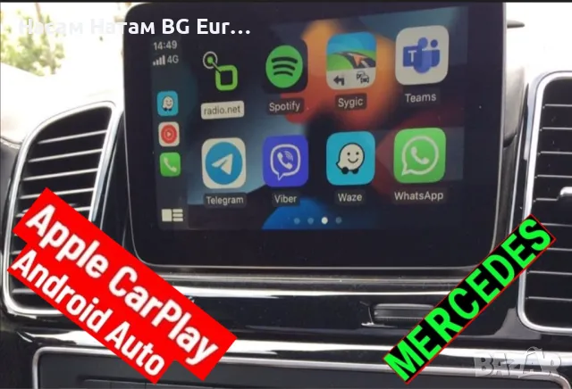 Carplay Android Auto Audi Volkswagen (VW) Mercedes Porsche Skoda Seat MIB2 MIB3 Waze YouTube TV , снимка 4 - Навигация за кола - 49352691