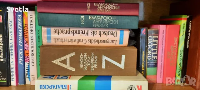 Художествена литература, детско - юношеска и речници, снимка 11 - Художествена литература - 45572693