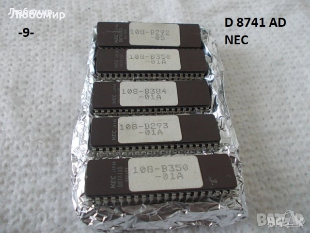 Интегрални схеми UV PROM - списък , снимка 9 - Друга електроника - 51722429