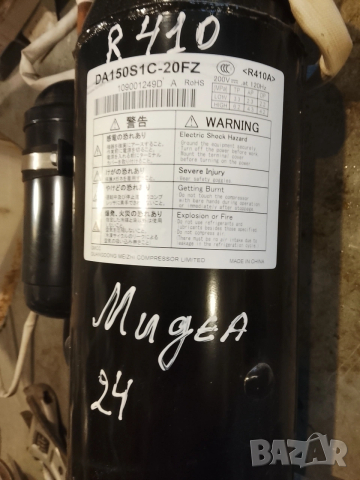 Инверторен компресор за климатик 18-24 ка