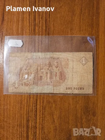 Банкноти от цял свят със цени върху тях - Лот Арабски свят - Част 1 ва, снимка 4 - Нумизматика и бонистика - 49407224