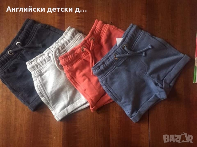 Английски детски къси панталонки-NEXT 4 цвята в Панталони и долнища за бебе  в гр. Сливен - ID36085903 — Bazar.bg