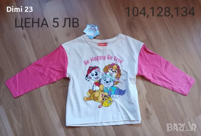 Нови страхотни модели 128/134, снимка 5 - Детски анцузи и суичери - 48988394