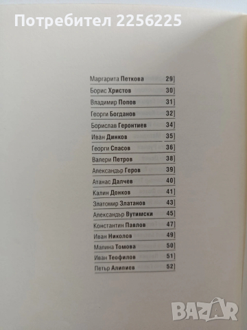 Развиделяване, снимка 3 - Художествена литература - 53372949