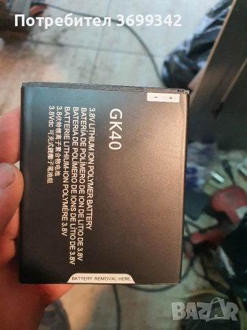 Батерия за  Motorola GK40