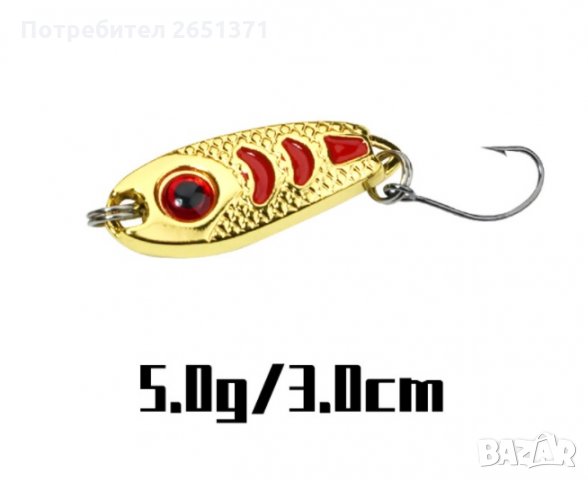 Блесна клатушка - 5 гр./3 см., снимка 3 - Стръв и захранки - 33812716