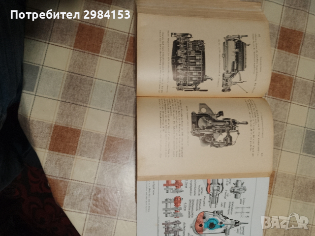 книга от 1939г.на немски за всички мерседеси от това време, снимка 5 - Антикварни и старинни предмети - 44811315