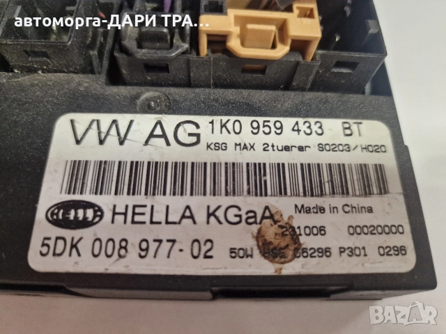 Управляващ блок / 1K0 959 433 ВТ, снимка 2 - Части - 52372794