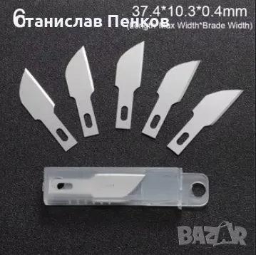 Технически/канцеларски/ скалпел с 1 един + /5броя резервни резци/., снимка 8 - Други инструменти - 47593773