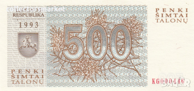 500 талона 1993, Литва, снимка 2 - Нумизматика и бонистика - 36403502