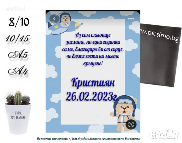 магнити изцяло по Ваш дизайн, за всякакви поводи, снимка 16 - Други - 39849756