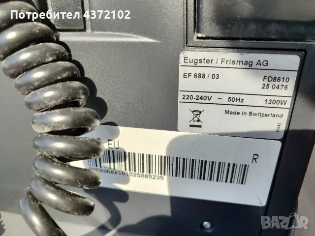 кафе машина за вграждане, снимка 2 - Кафемашини - 49206193