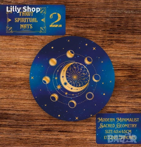 Винилна подложка за таро разклади кръг 45х45см, снимка 4 - Други стоки за дома - 53072329