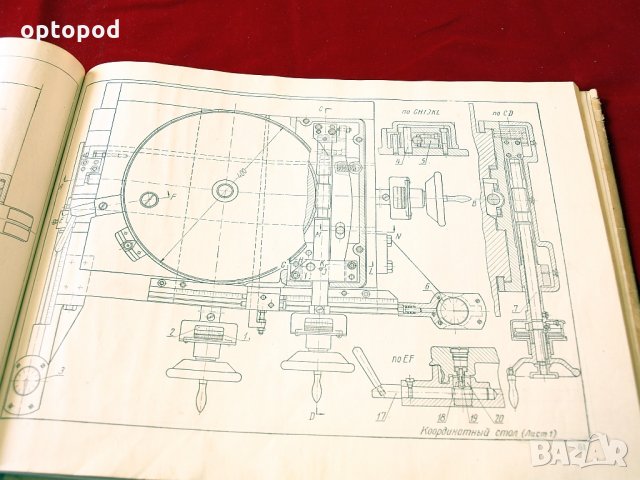 Станочные и сборочные приспособления - Альбом чертежей, Москва-1951г., снимка 5 - Специализирана литература - 34385194