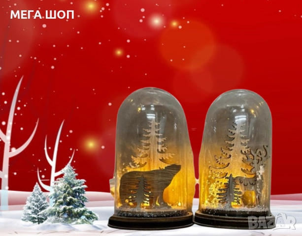 Коледна магия под стъклен купол - LED декорация