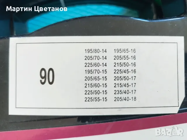 Вериги за сняг размер 9, снимка 3 - Аксесоари и консумативи - 49560161