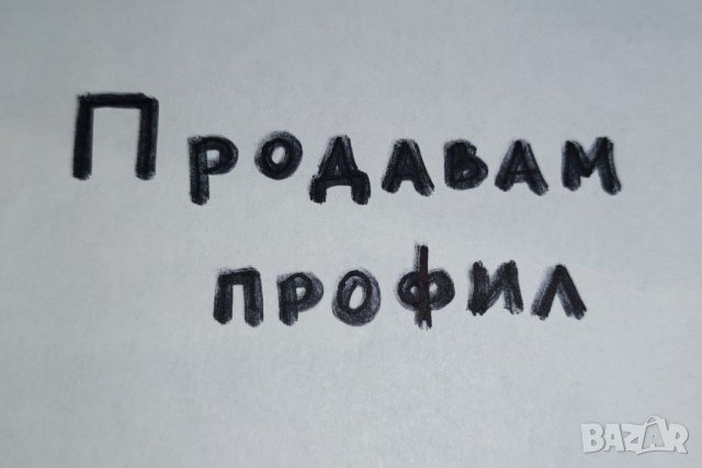 Продавам профил, снимка 1 - Други стоки за дома - 40329186