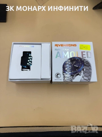 Smart watch Riversong/Motive 9 Max/, снимка 6 - Смарт часовници - 53310558