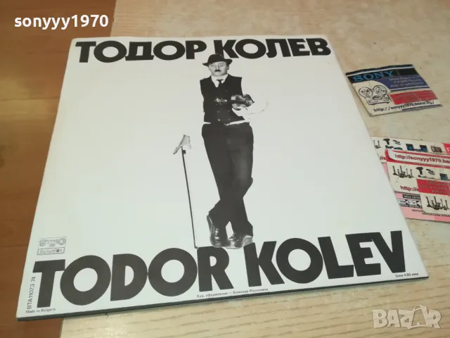 ЗАЯВЕНА*ТОДОР КОЛЕВ Х2БР ПЛОЧИ БЕЗ ЗАБЕЛЕЖКИ 1901251645, снимка 3 - Грамофонни плочи - 48741324