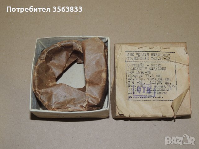 Сегменти - Москвич 408/408И  Размер 77.5мм, снимка 2 - Части - 41020713