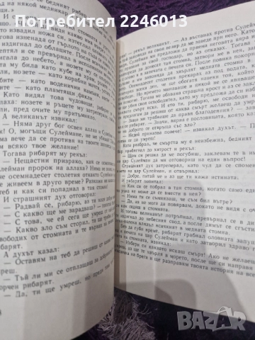 Сборници с Приказки, снимка 18 - Детски книжки - 52584377