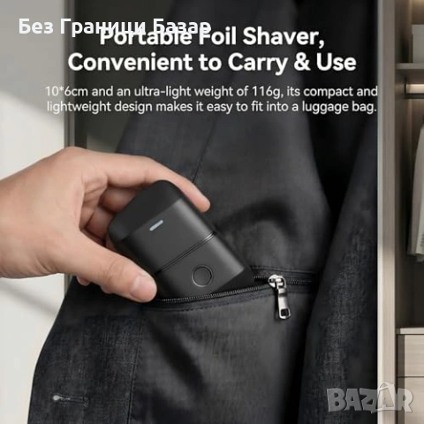 Нова мъжка фолиева Портативна електрическа самобръсначка 2 остриета, снимка 9 - Електрически самобръсначки - 53824478