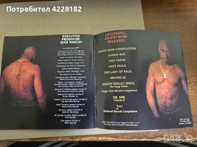 2Pac All Eyes On Me 1996 (1CD), снимка 10 - CD дискове - 56157130