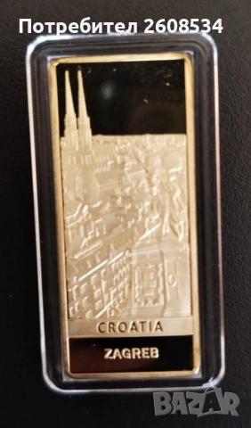 КЮЛЧЕ ОТ СЕРИЯТА: „СТОЛИЦИТЕ НА  ДЪРЖАВИТЕ ОТ ЕВРОПЕЙСКИЯТ СЪЮЗ“ - ЗАГРЕБ