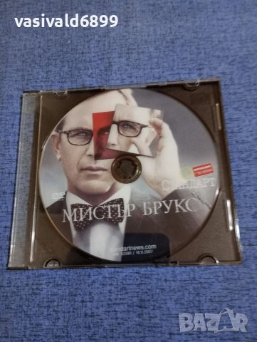 DVD филм "Мистър Брукс", снимка 1 - DVD филми - 41866563