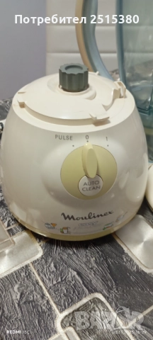 Блендер Moulinex Eazy Power 550w, снимка 8 - Блендери - 52343560