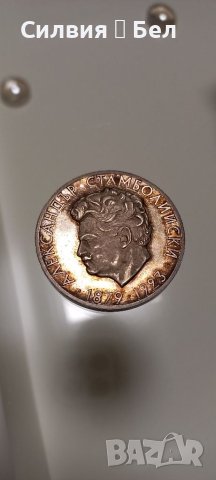 Стара сребърна монета , снимка 3 - Нумизматика и бонистика - 40407216