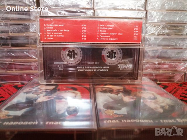 Марко и Снежина - Глас народен - глас Божи, снимка 2 - Аудио касети - 34710599