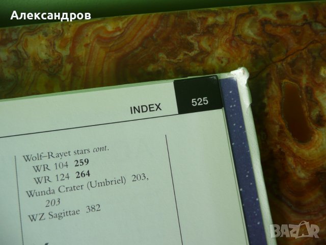 Енциклопедия Вселената. UNIVERSE THE DEFINITIVE VISUAL GUIDE, снимка 12 - Енциклопедии, справочници - 42162672