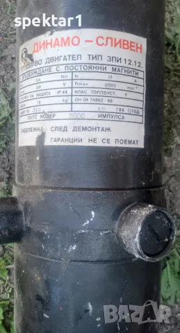 Български постоянно токов двигател на динамо Сливен серво двигател пик 12.12 за цифрови машини струг