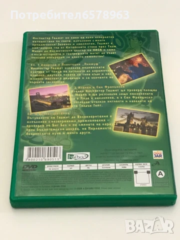 DVD Инспектор ГАДЖЕТ, снимка 2 - Анимации - 50499738