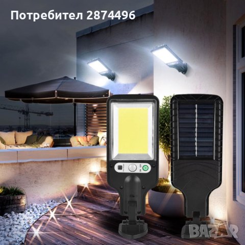 117СОВ ЛЕД външна соларна лампа, снимка 4 - Външни лампи - 41573858