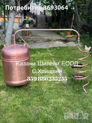 Казани за ракия