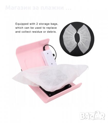 ПРАХОУЛОВИТЕЛ ЗА МАНИКЮР С ФИЛТЪР ТОРБИЧКА - МОЩНОСТ 30W - код 3190, снимка 15 - Педикюр и маникюр - 34126249