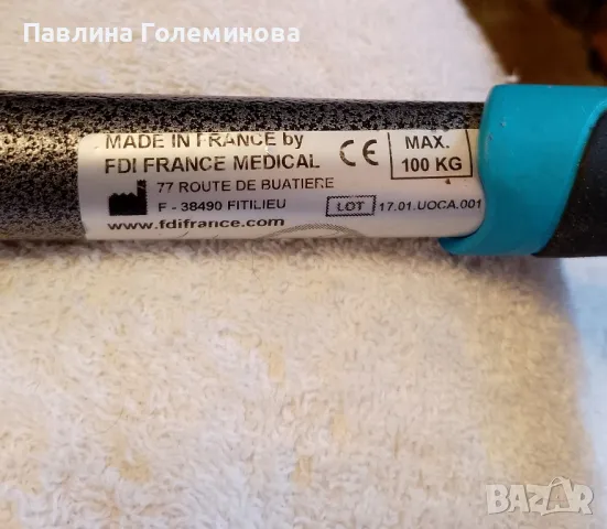 Бастуни, снимка 5 - Бастуни - 34398810