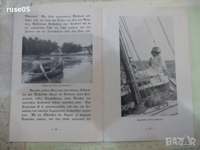 Книга "Еin praktischer Вegleiter" - 32 стр., снимка 6 - Специализирана литература - 50954674