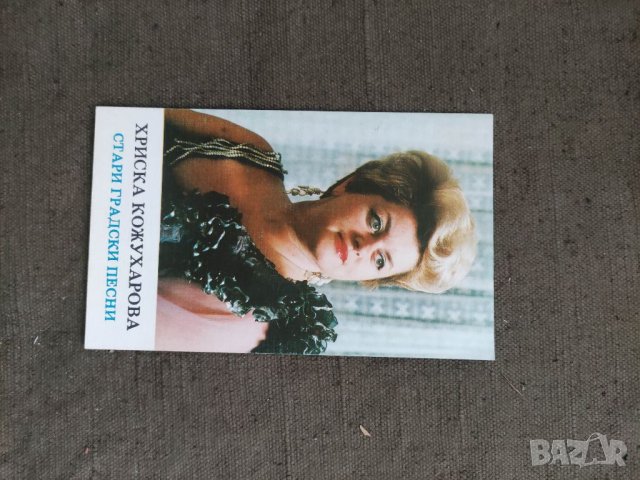 Продавам редки български автографи, снимка 10 - Антикварни и старинни предмети - 35767729