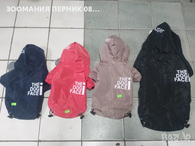 Непромокаемо яке за куче с качулка - Различни размери и цветове  